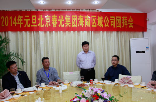 北京春光集团董事长王启春(右二)致辞