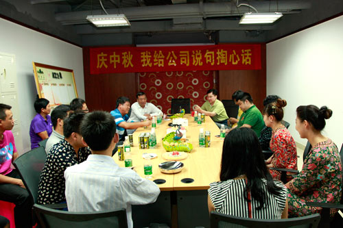 那香山中秋茶话会