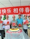 海南区域公司举行第三期员工生日会