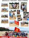 槟榔河项目公司“缔造和谐团队”海棠湾之行