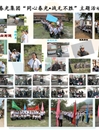 2012年春光集团总部团队建设活动报道