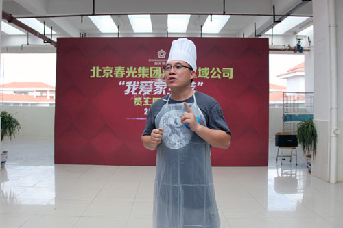 春光员工各显神通  各方佳肴争奇斗艳