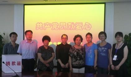 春光开展“共产党员献爱心”捐款活动