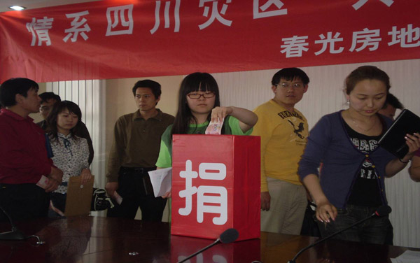 2008年抗震救灾中，共计捐款344万余元，援建了甘肃陇南、四川什邡两所学校