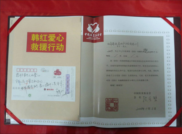 对口援建四川什邡龙居小学