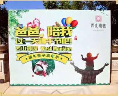 爸爸，陪我过一天端午节吧