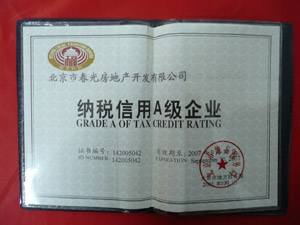 春光荣誉4